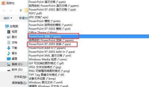 ppt2013设置动画播放换片方式的具体操作截图