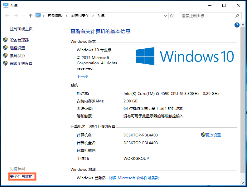 WIN10关掉smartscreen筛选器的操作步骤截图