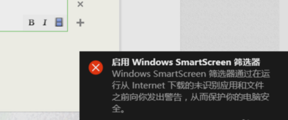 WIN10关掉smartscreen筛选器的操作步骤截图