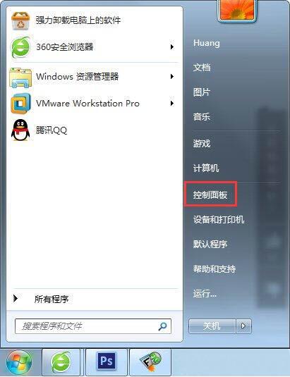 WIN7 nvidia控制面板打不开的解决方法截图