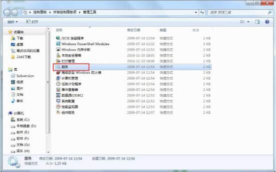 WIN7 nvidia控制面板打不开的解决方法截图