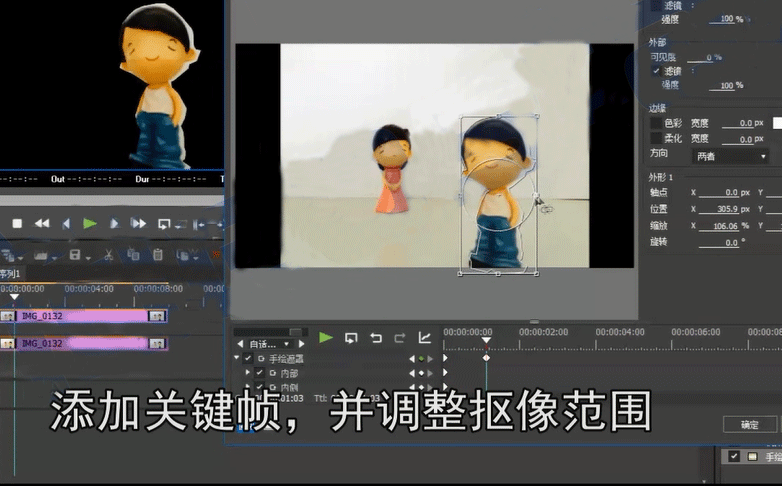 edius色度键抠像的简单教程截图