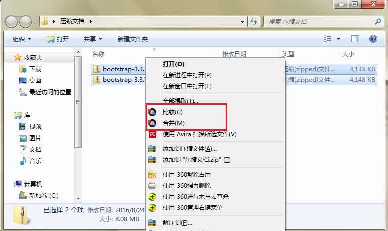 Beyond Compare对比压缩文件夹的操作方法截图