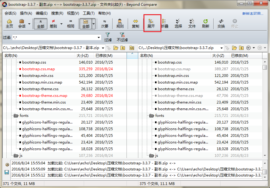 Beyond Compare对比压缩文件夹的操作方法截图