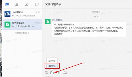 美团大象将文件上传的详细方法截图