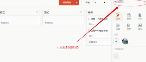 Worktile删除项目的图文方法截图