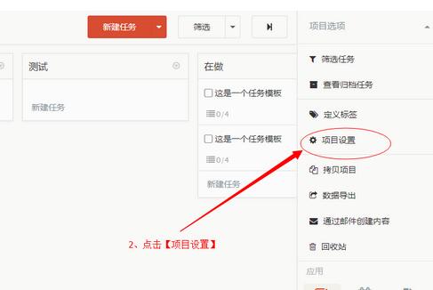 Worktile删除项目的图文方法截图