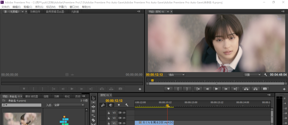 premiere恢复未保存项目的简单方法截图