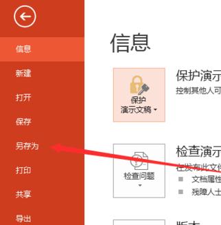 ppt2013压缩图片的简单方法截图