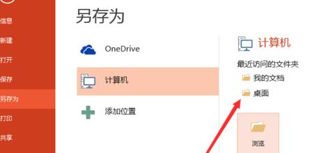 ppt2013压缩图片的简单方法截图