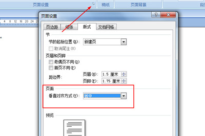 word制作会议席位卡的简单方法截图