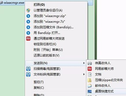 WIN10新建扫描仪快捷方式的操作方法截图
