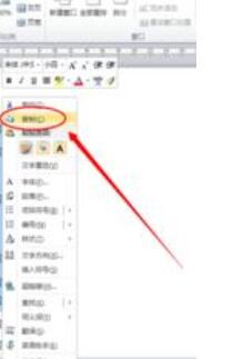 word行间距太宽不能调整的处理步骤截图