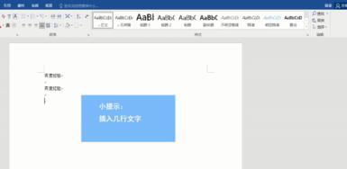 word插入批注的基础方法截图