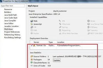 MyEclipse项目查看有多少代码量的简单方法截图