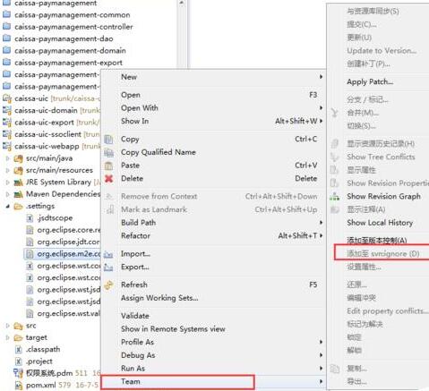 eclipse提交项目时忽略某些不必要文件的基本操作截图