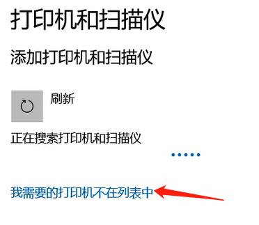 连接打印机的方法教程截图