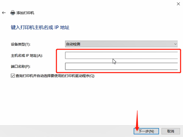 连接打印机的方法教程截图