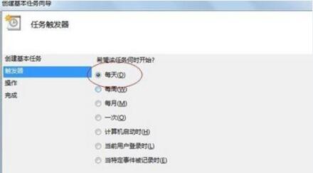 win7 电脑设置定时关机操作方法截图