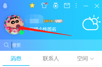 QQ设置透明头像的方法教程截图