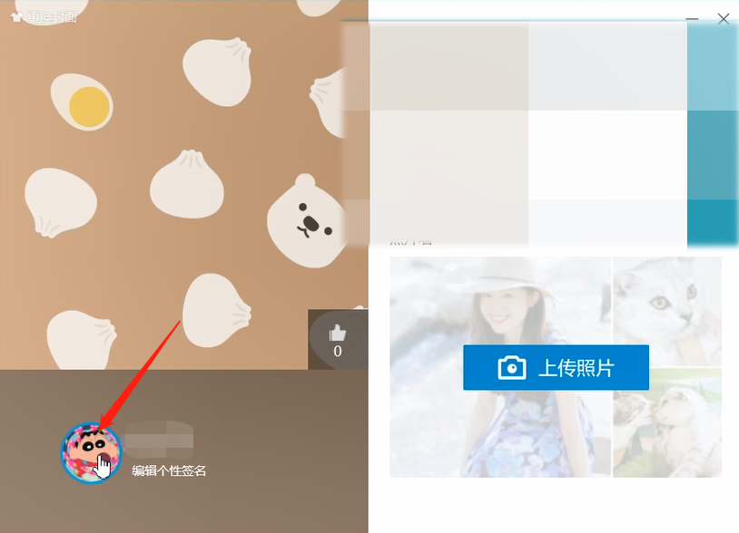 QQ设置透明头像的方法教程截图