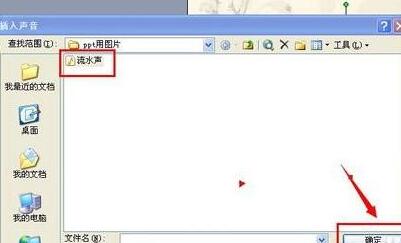 ppt2013添加绝对路径的具方法截图