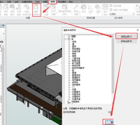 Revit设置减轻电脑压力的操作方法截图