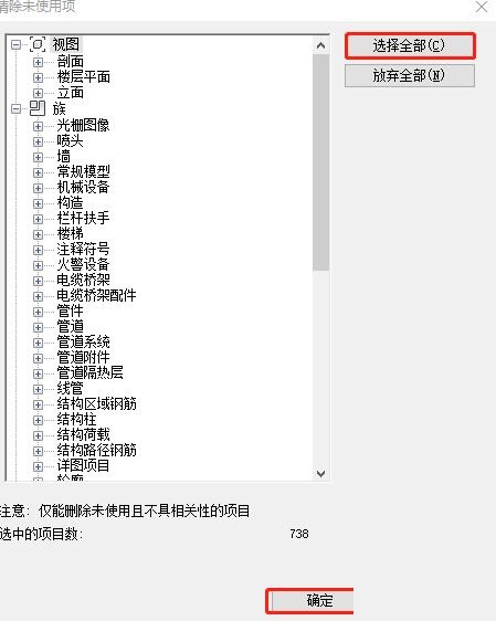 Revit设置减轻电脑压力的操作方法截图
