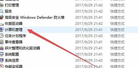 WIN10查看硬盘分区格式图文方法截图