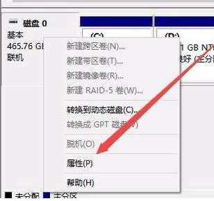 WIN10查看硬盘分区格式图文方法截图
