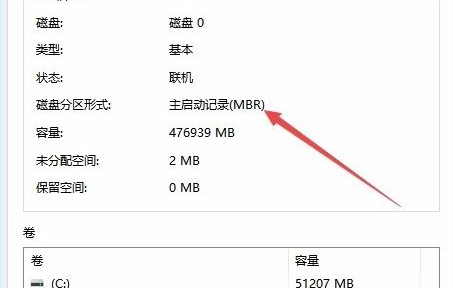 WIN10查看硬盘分区格式图文方法截图