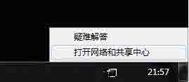 win8电脑设置vpn属性的操作方法截图