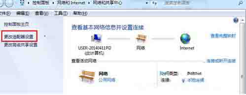 win8电脑设置vpn属性的操作方法截图