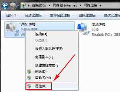 win8电脑设置vpn属性的操作方法截图