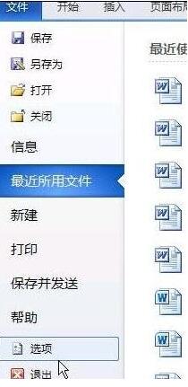 word2010中删除菜单中MathTye加载项的详细方法截图