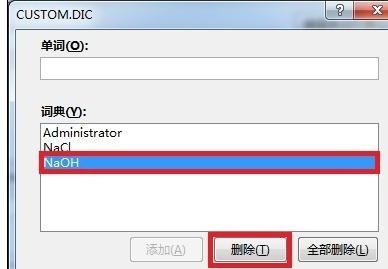 ppt2013设置自定义字典的简单方法截图