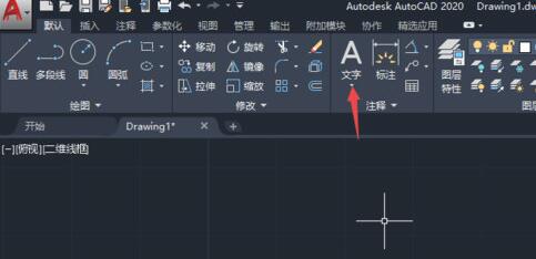 AutoCAD2020插入多行文字的详细操作方法截图