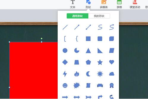 希沃白板制作刮一刮抽奖游戏的操作方法截图