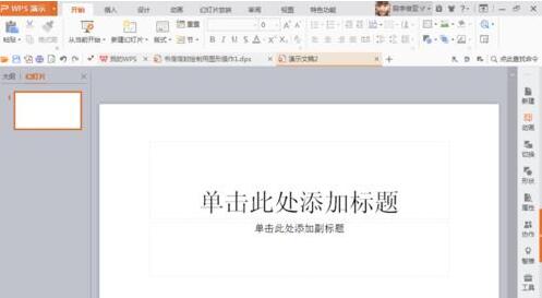 PPT设计类似海星图形的操作流程截图