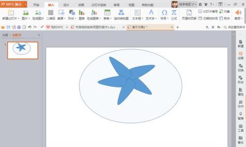 PPT设计类似海星图形的操作流程截图