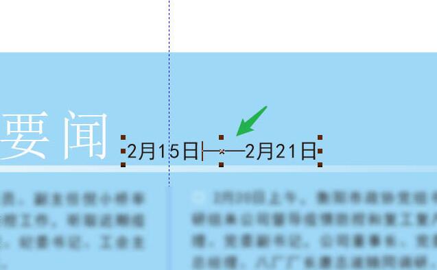 CDR修改文字的具体方法截图