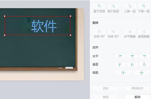 希沃白板使用组合与锁定功能的操作方法截图