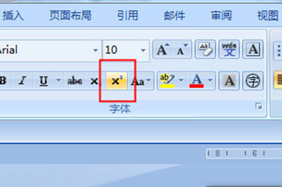 word快速输入上标的操作方法截图