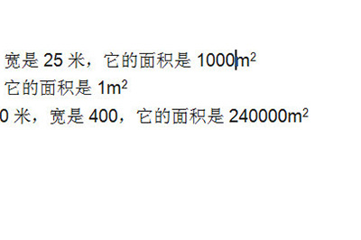 word快速输入上标的操作方法截图