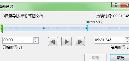 ppt2013插入音频的详细操作方法截图