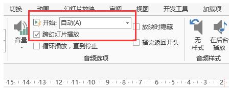 ppt2013插入音频的详细操作方法截图