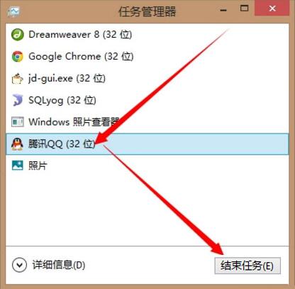 WIN8快速结束进程的简单方法截图