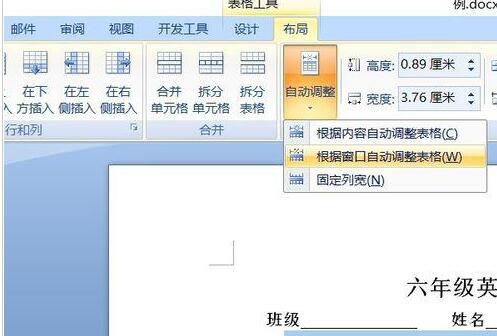 word制作整齐的填空题测试卷的详细方法截图