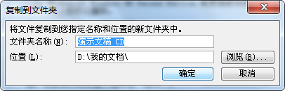PPT幻灯片链接文件失效的解决方法截图