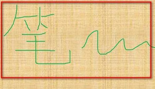 PPT幻灯片使用屏幕画笔做墨迹的具体方法截图